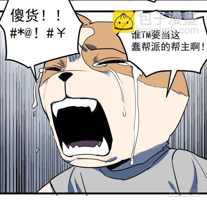 我一定会保护犬封人
