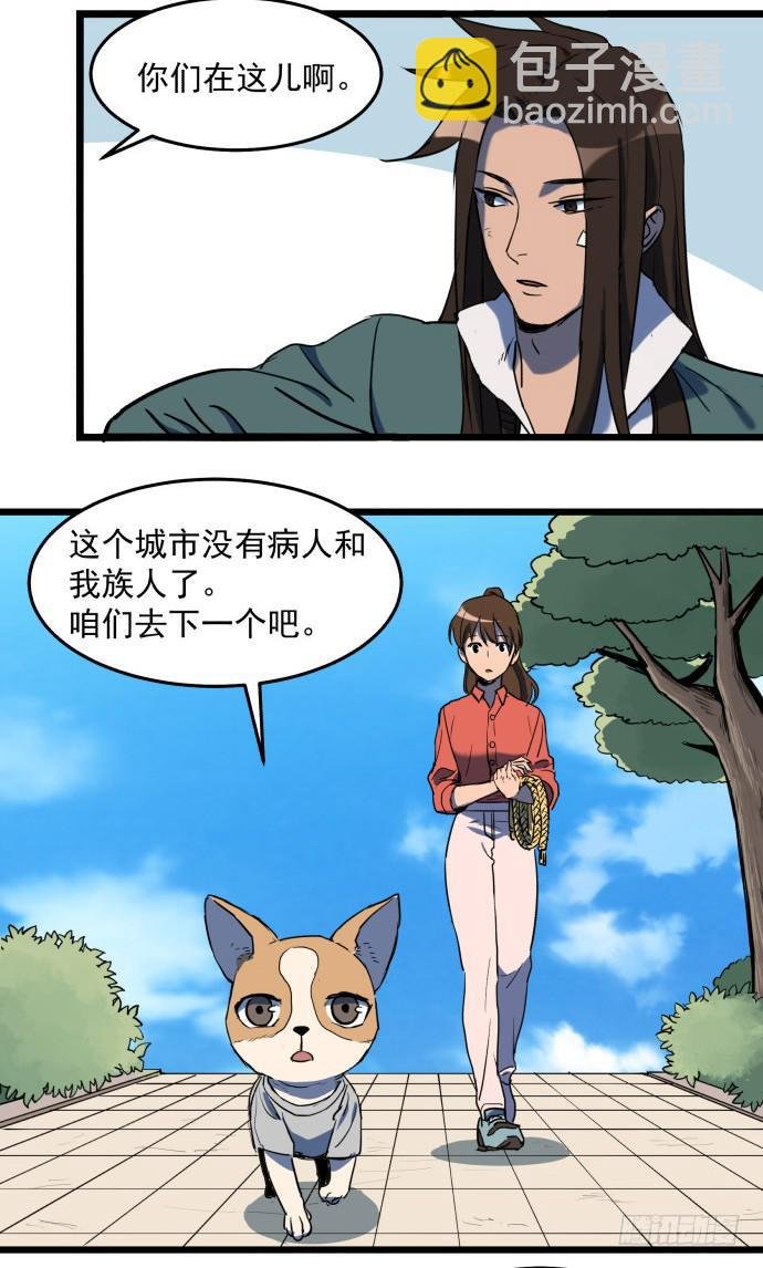 我一定会保护犬封人