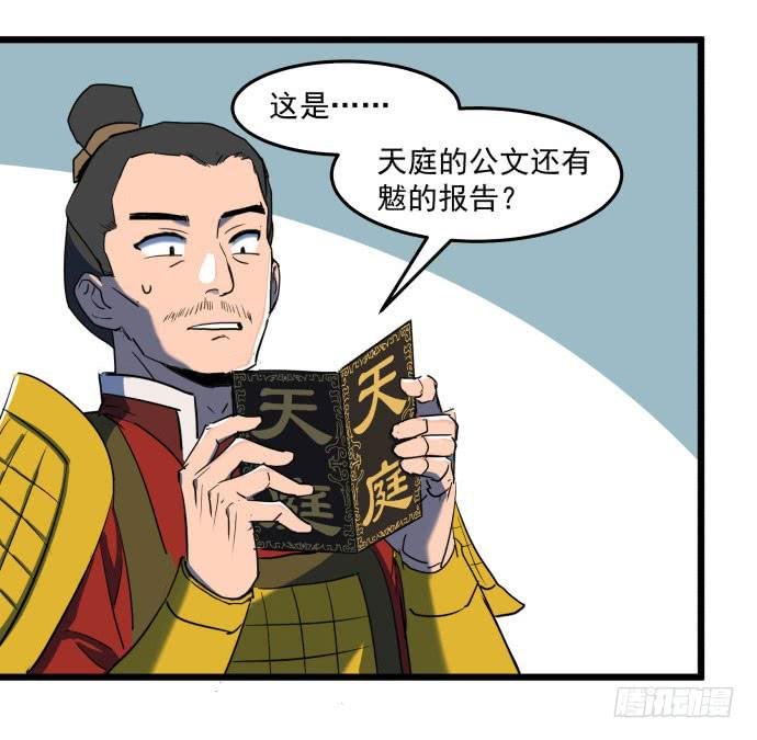 回到犬封镇之后……