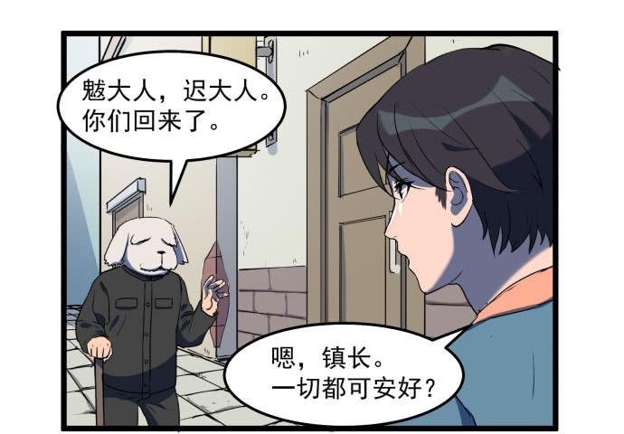 回到犬封镇之后……