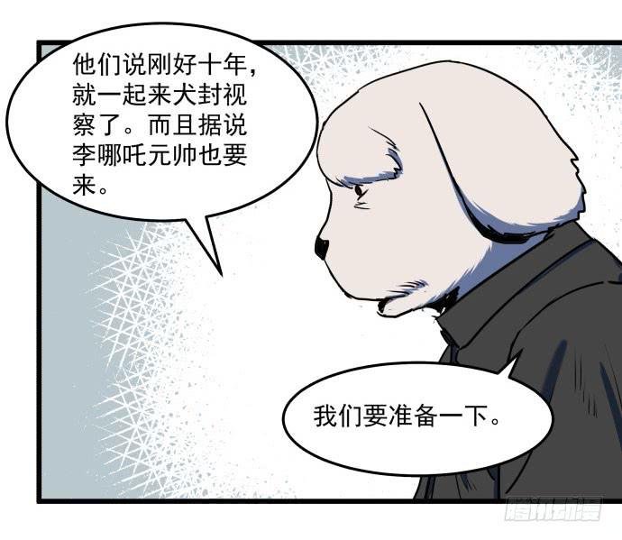 神仙领导来视察？