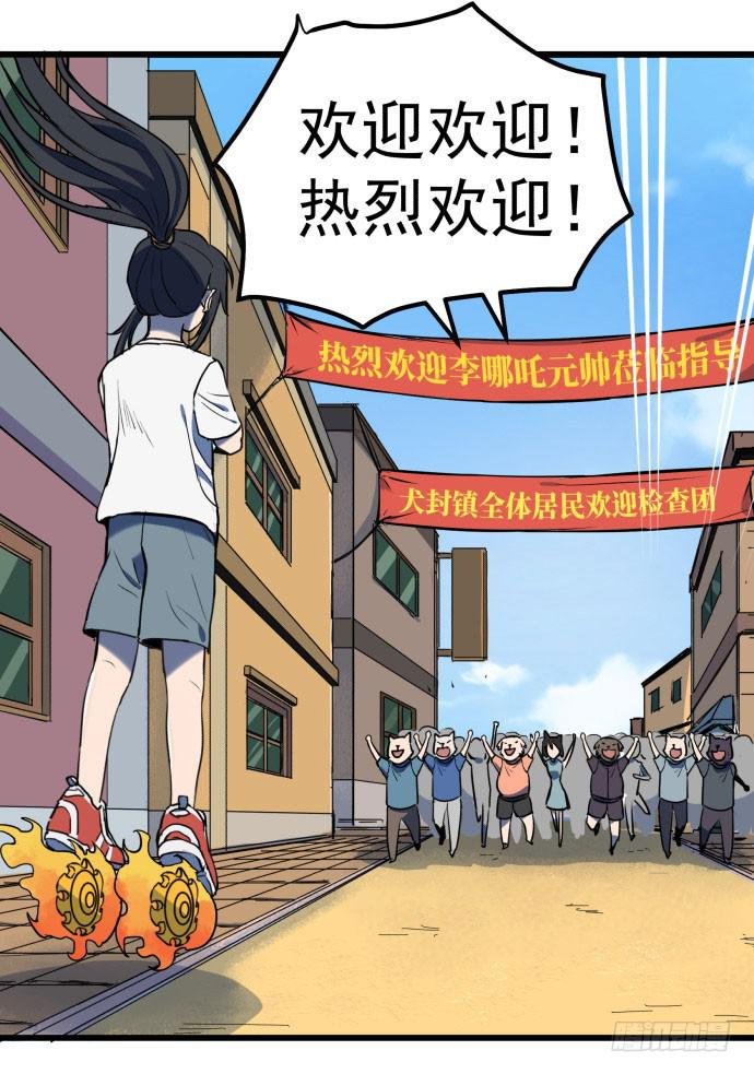 神仙领导来视察？