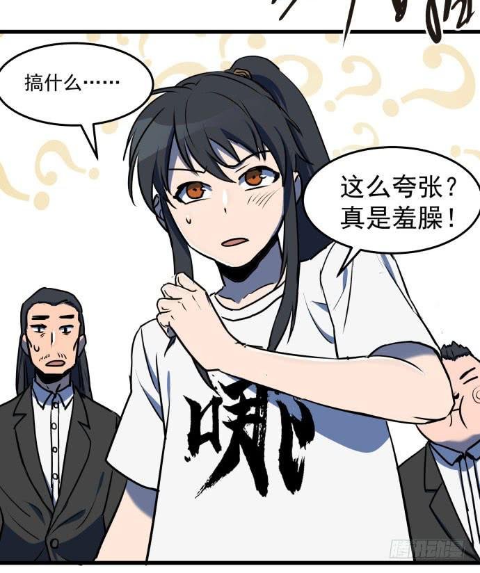 神仙领导来视察？