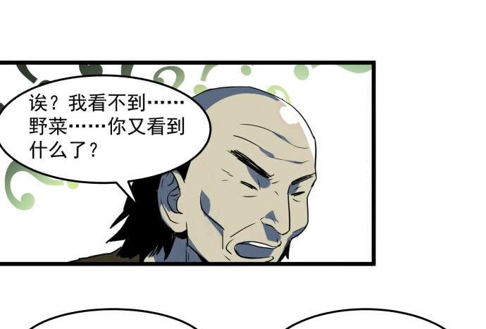 拔野菜