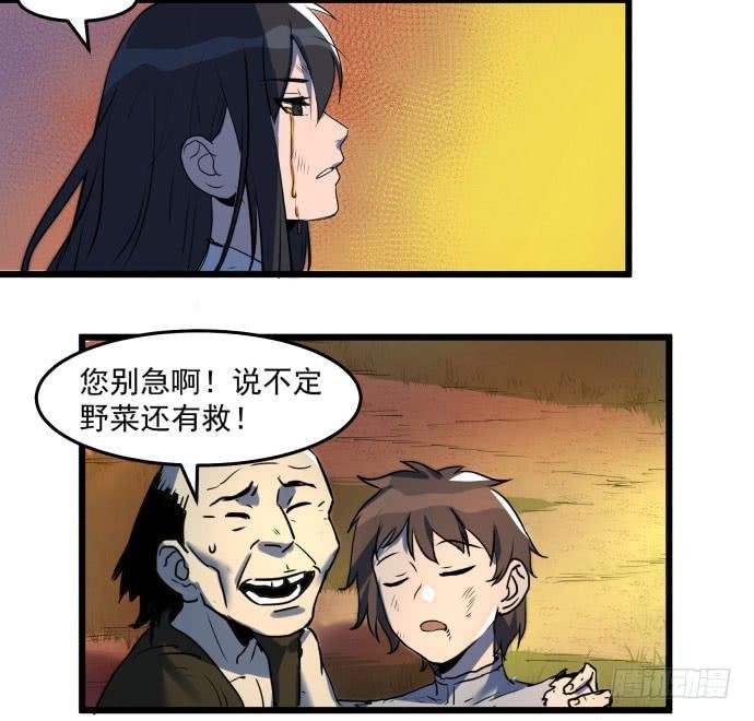 失控