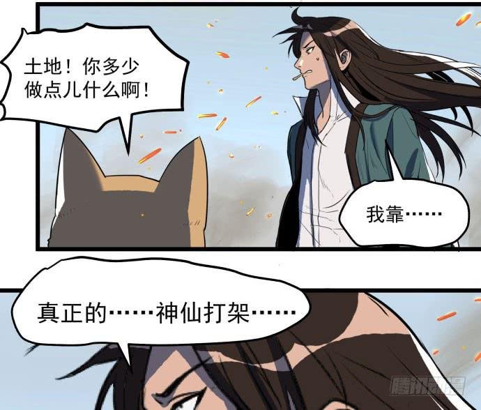 神仙打架，为何要伤及无辜！