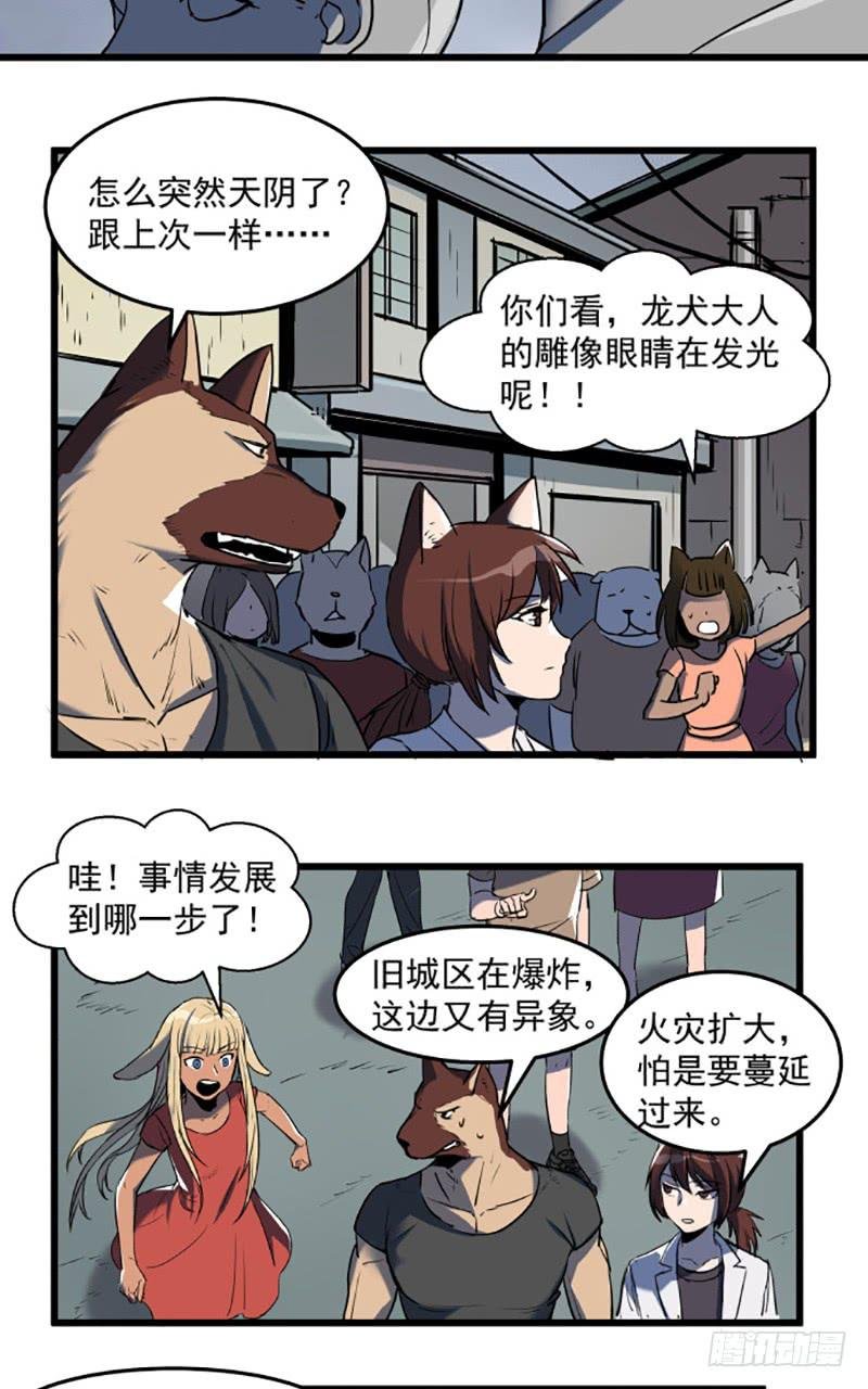 龙犬再现！