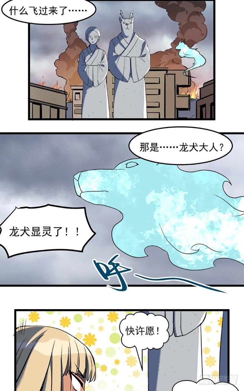 龙犬再现！