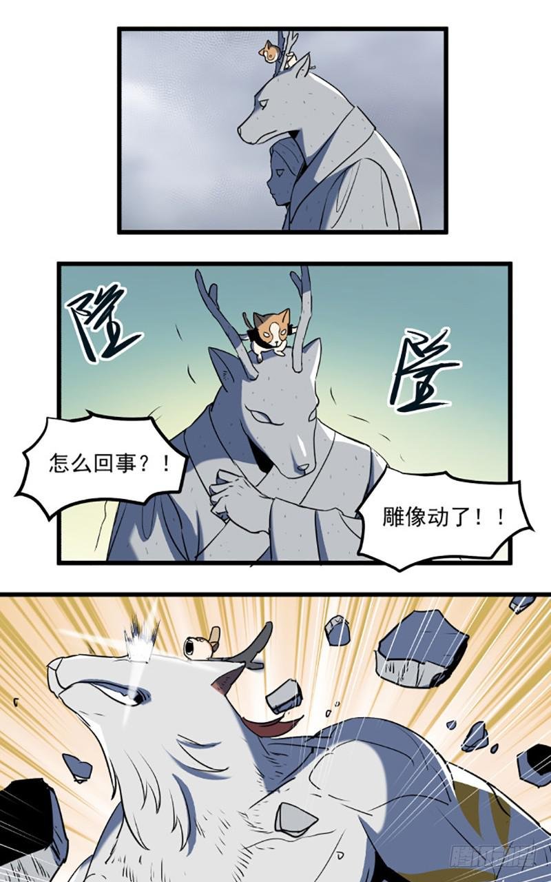 龙犬再现！
