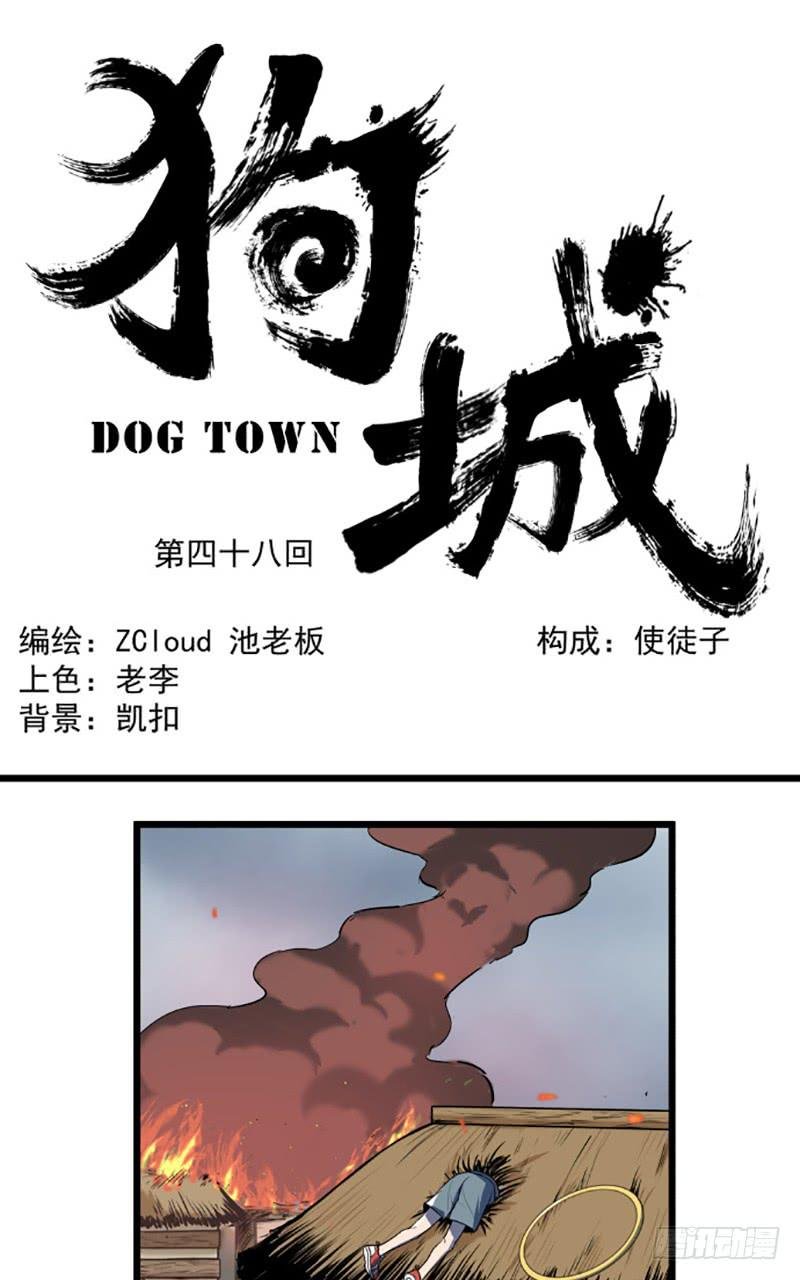 暴露了！