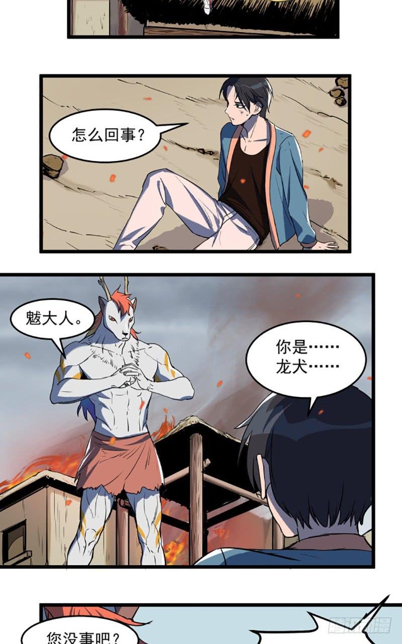暴露了！