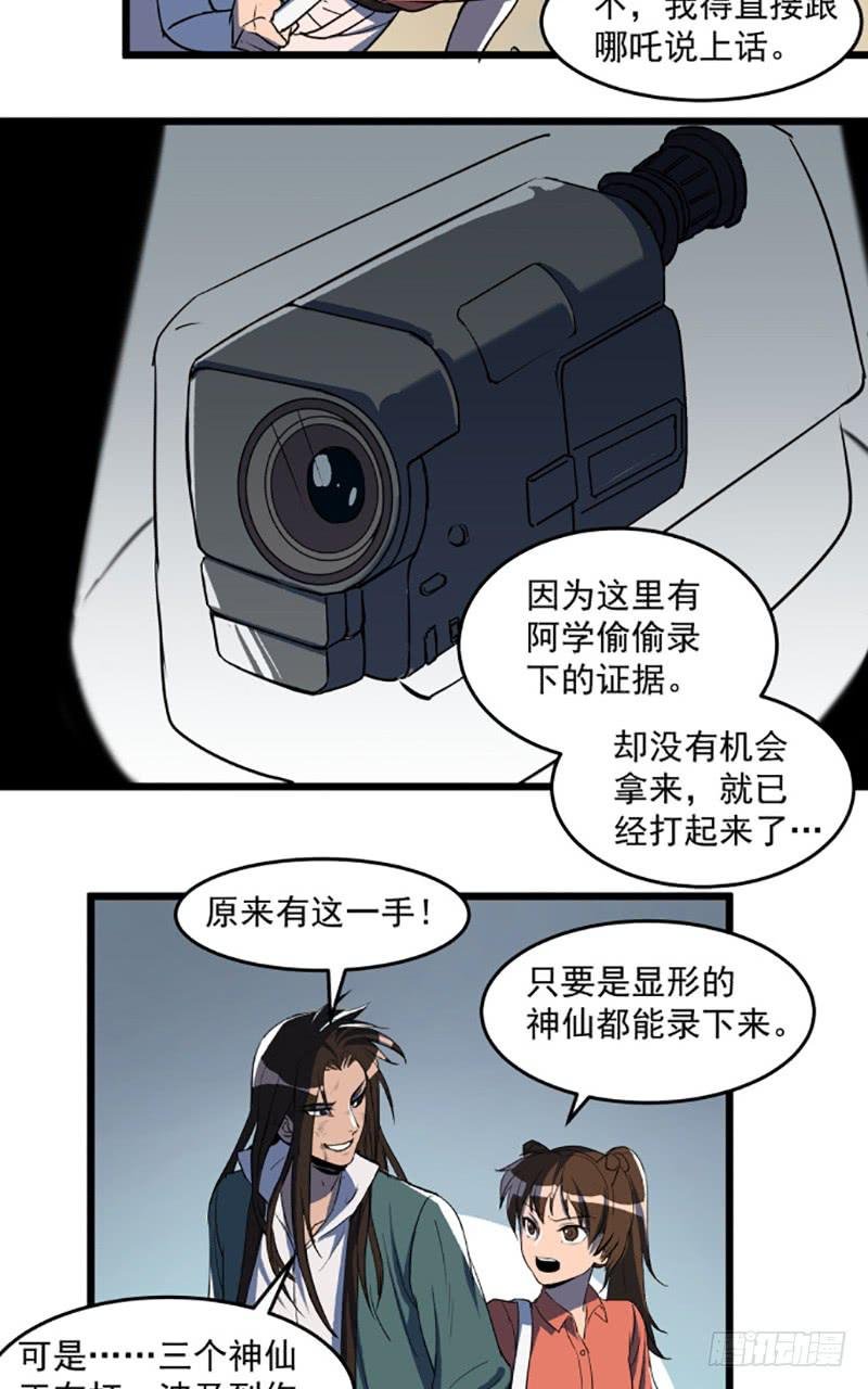 暴露了！