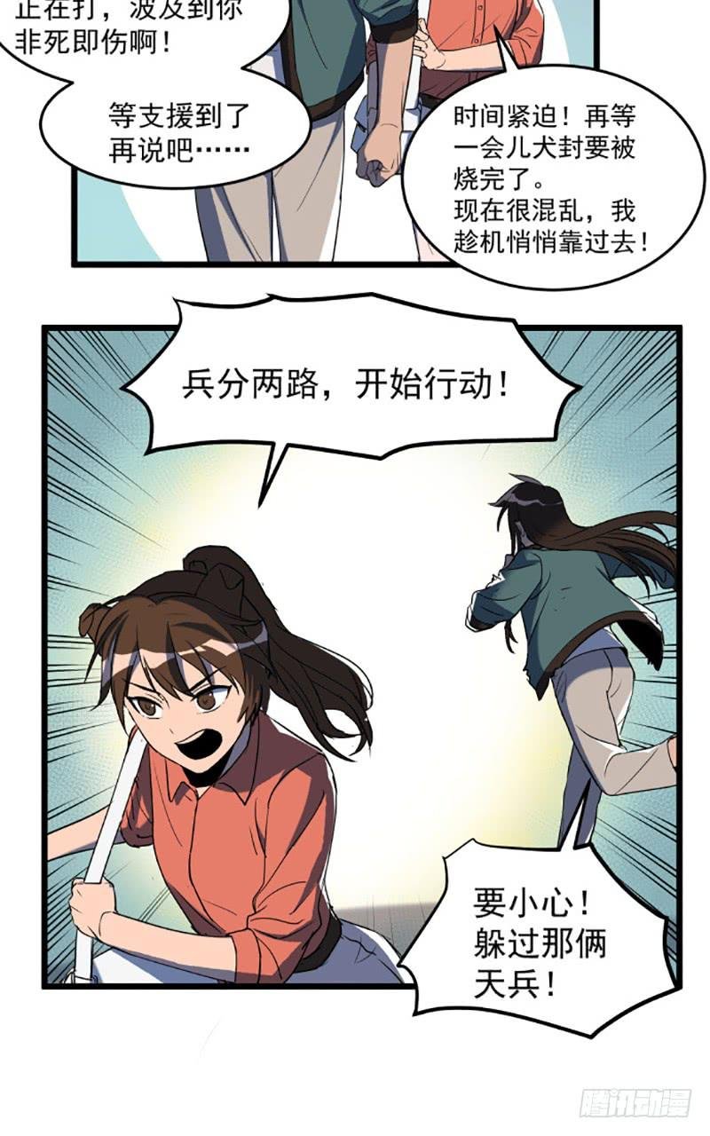 暴露了！