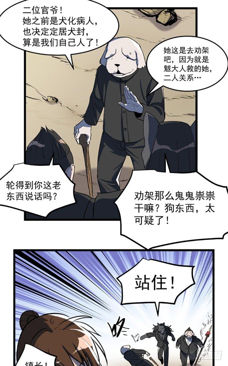 暴露了！