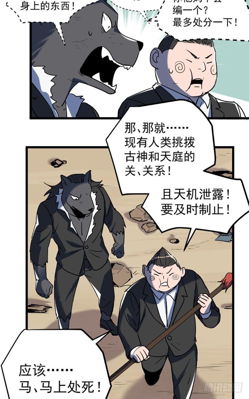 暴露了！