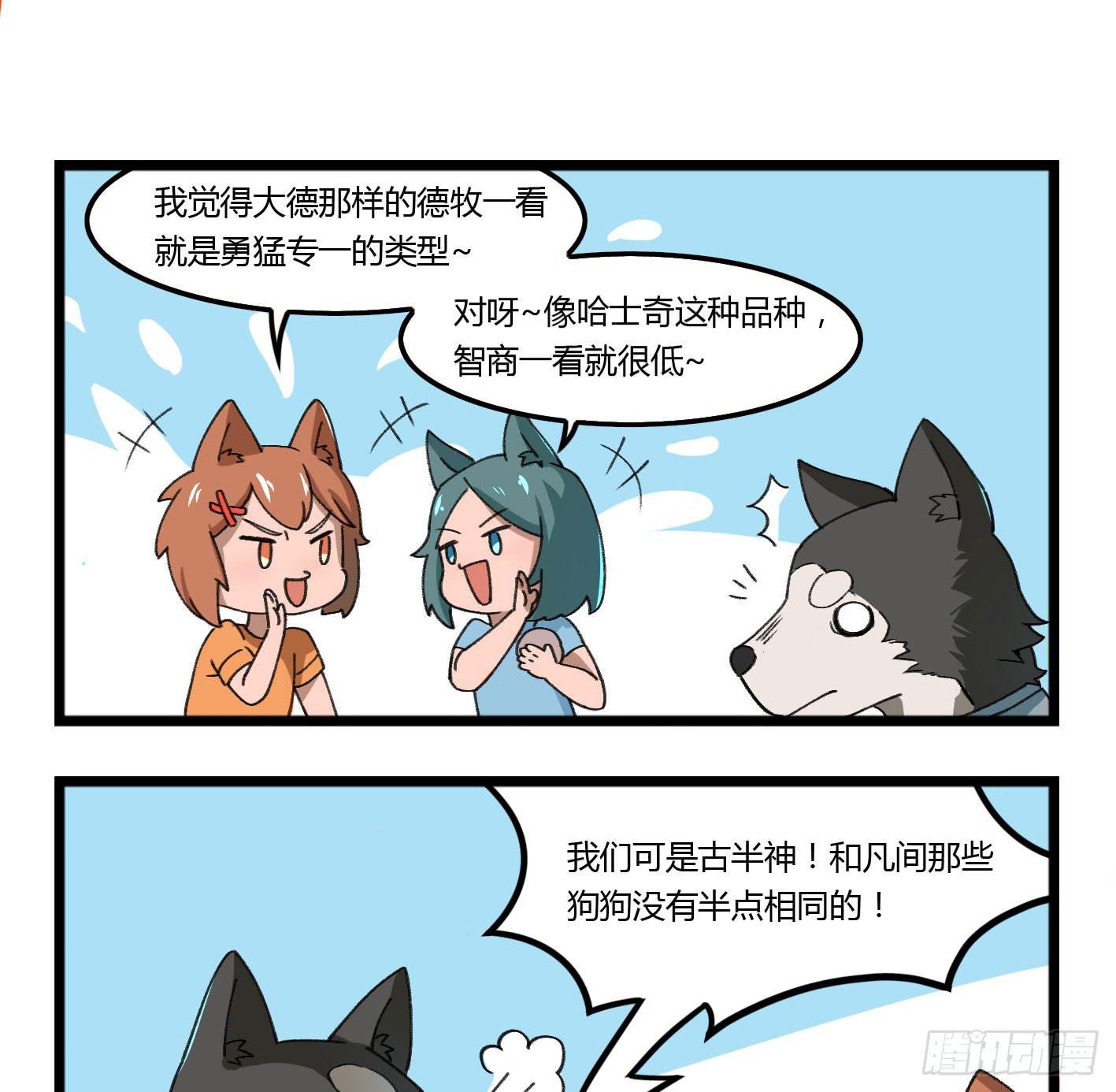 狗城番外：汪汪 汪汪汪！