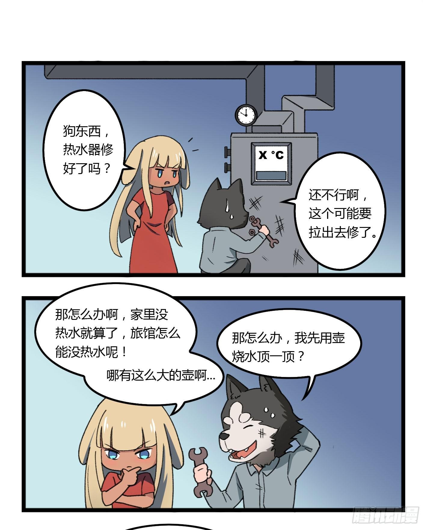 狗城番外：汪汪 汪汪汪！