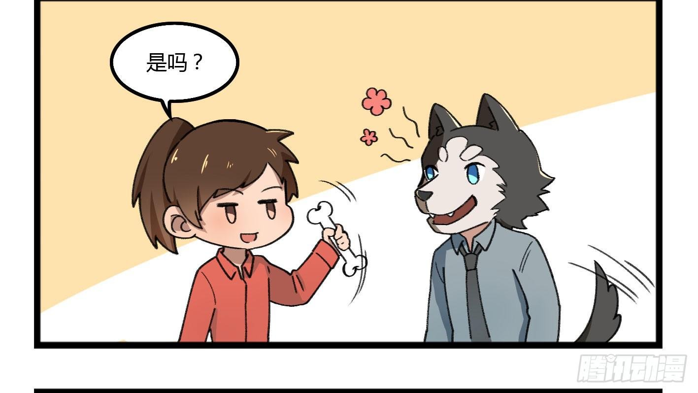 狗城番外：汪！汪！汪！