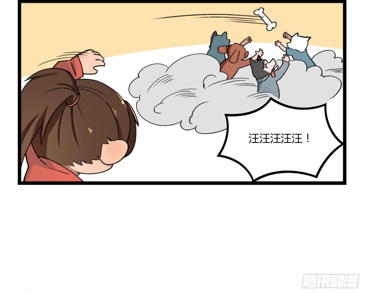 狗城番外：汪！汪！汪！