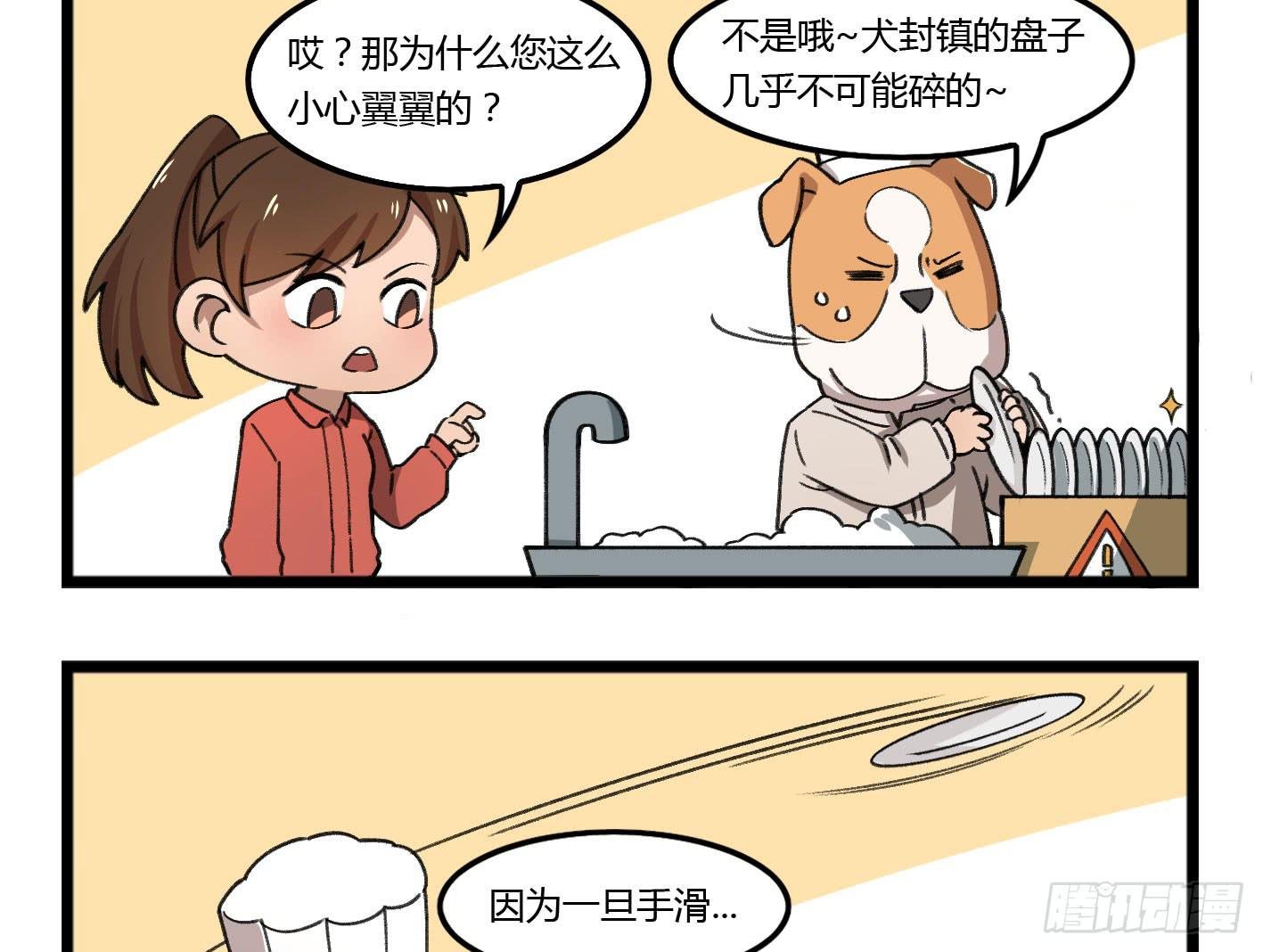 狗城番外：汪！汪！汪！