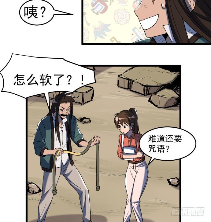 捆仙锁！