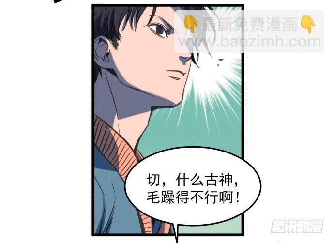 神仙打架