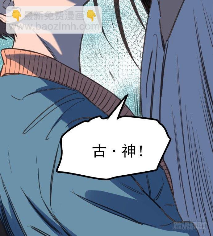 神仙打架