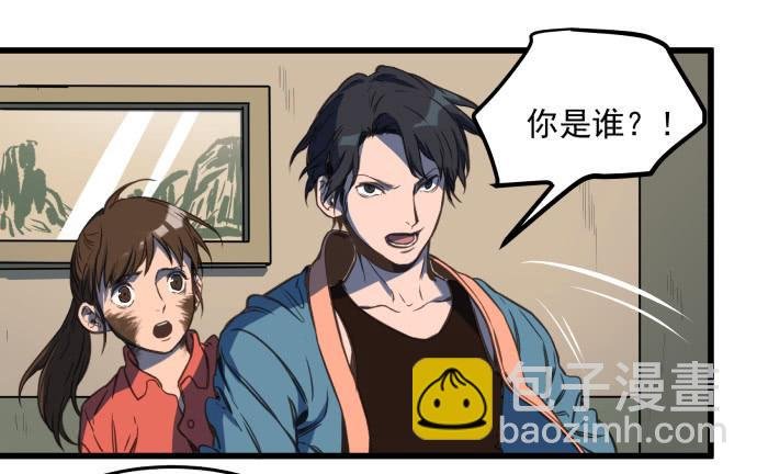 神仙打架