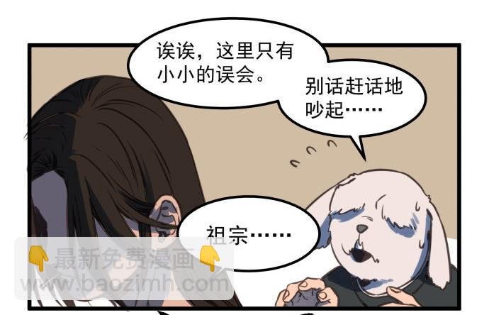 神仙打架