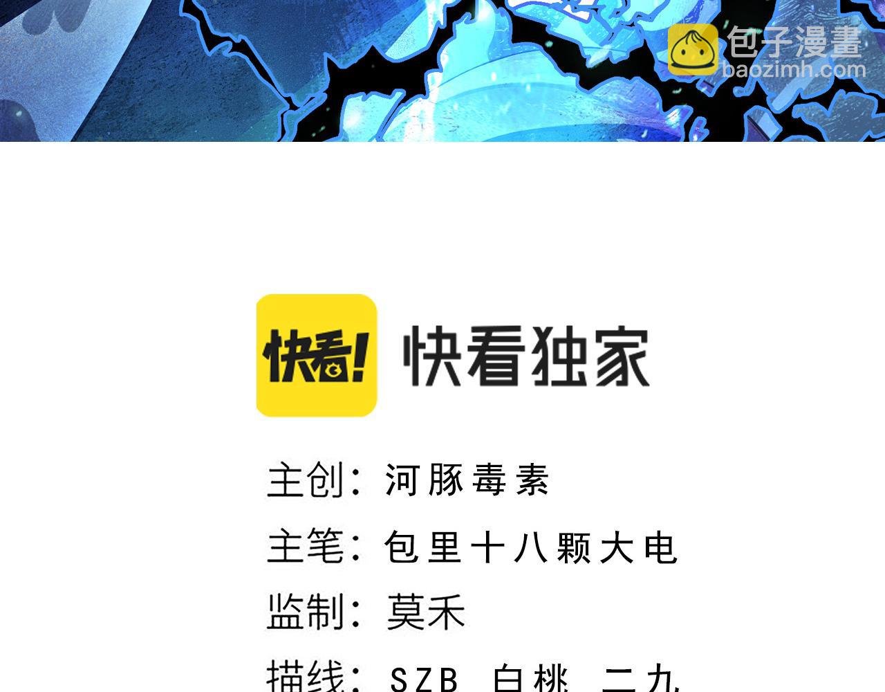 第9话 控灵域