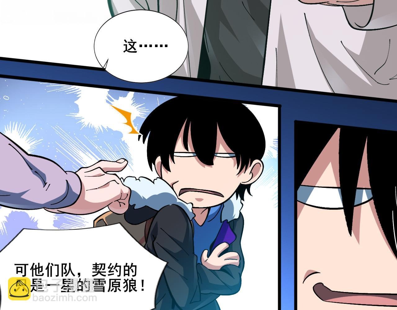 第9话 控灵域