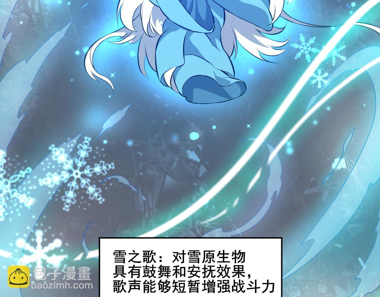 第11话 激战异兽