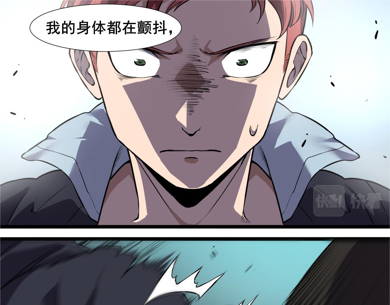 第12话 威慑异兽！