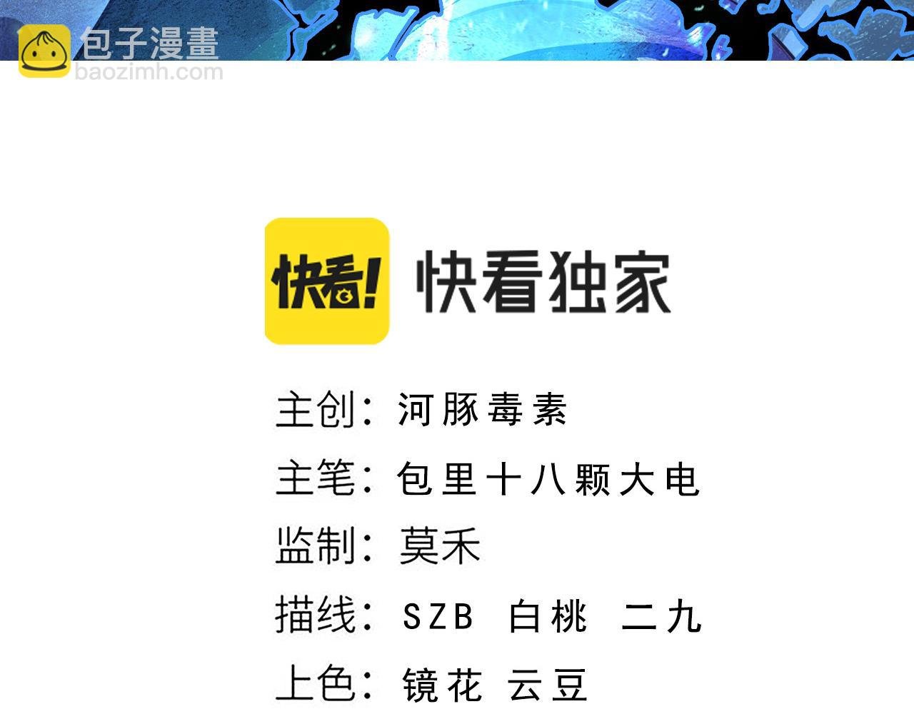 第12话 威慑异兽！