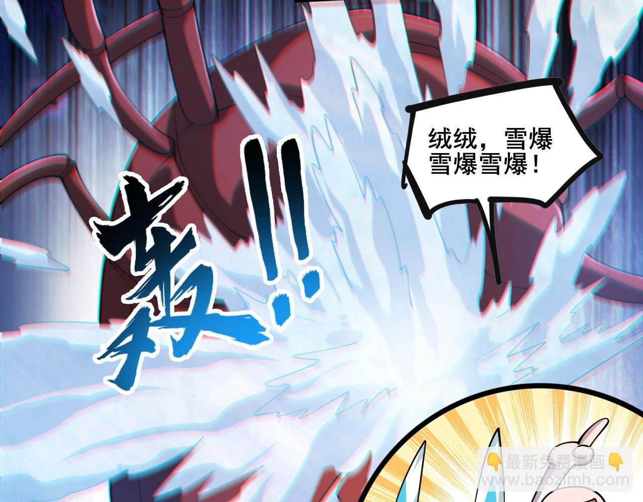 第12话 威慑异兽！