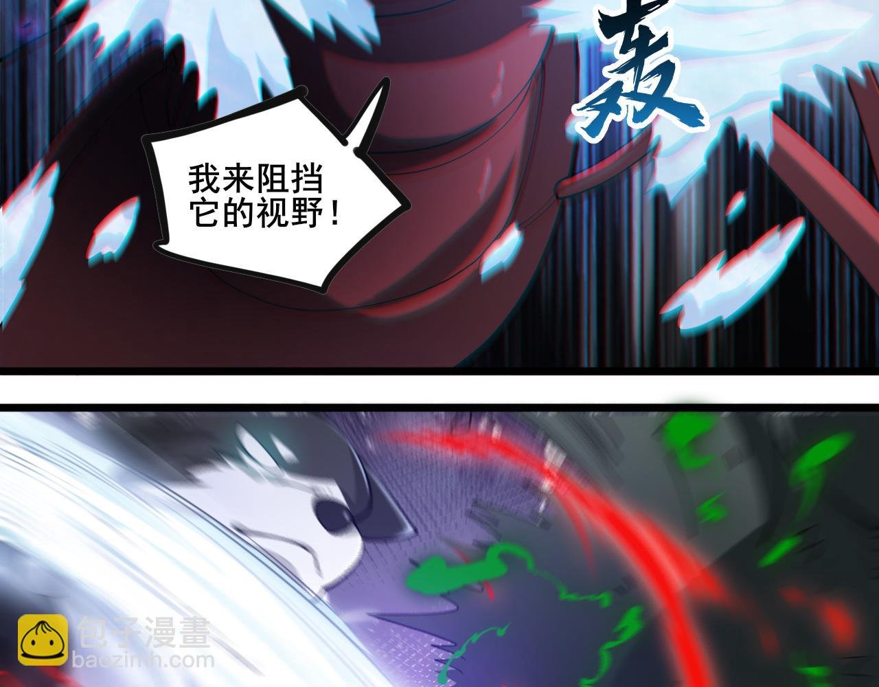 第12话 威慑异兽！