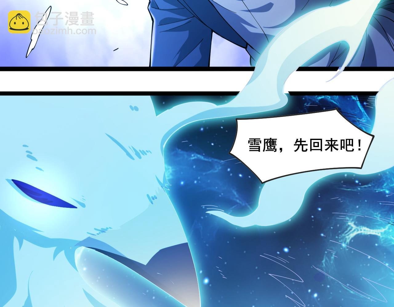 第12话 威慑异兽！