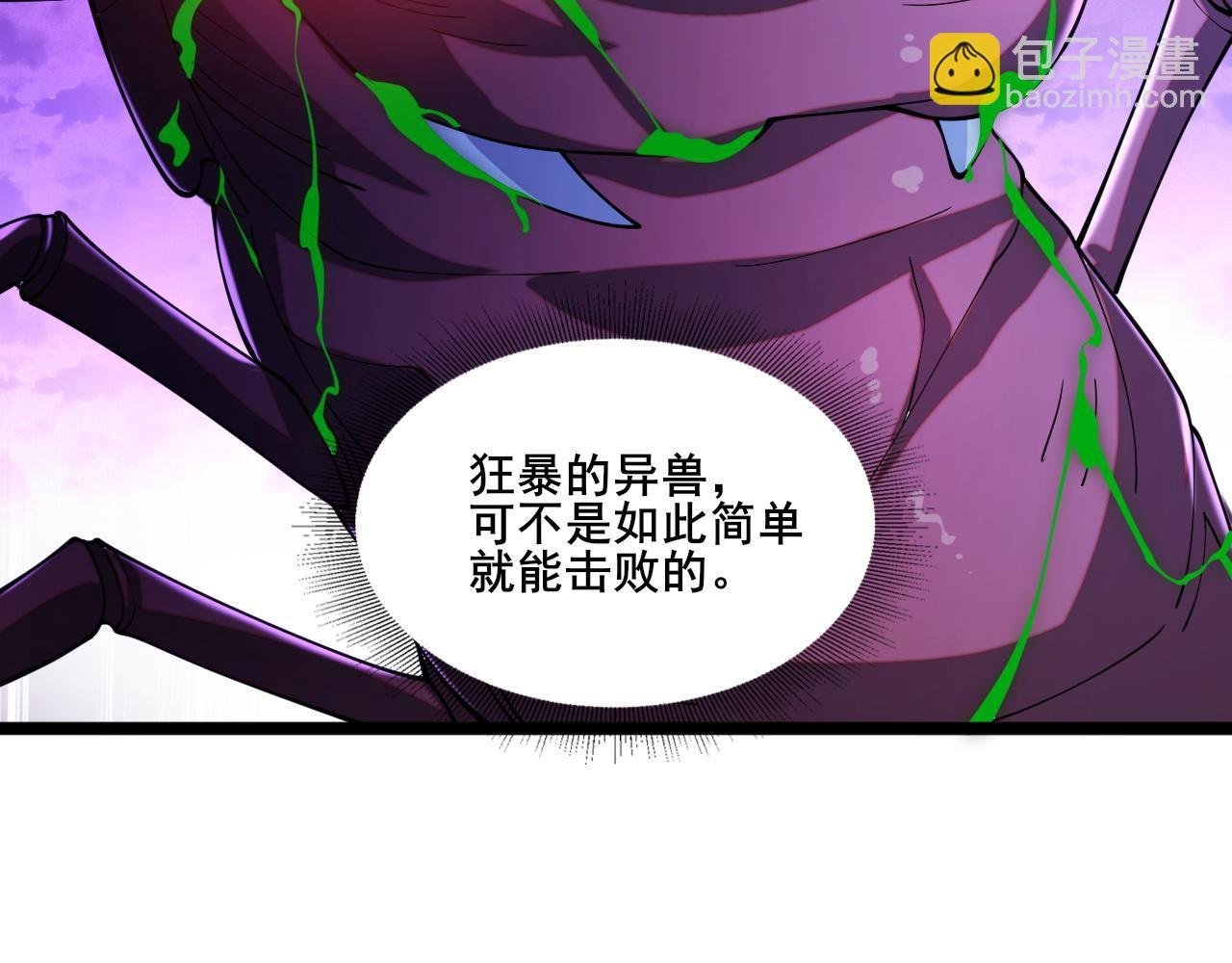 第12话 威慑异兽！