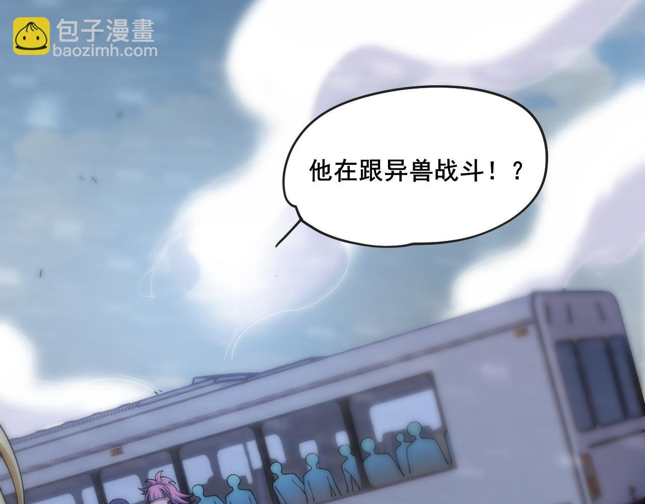 第12话 威慑异兽！