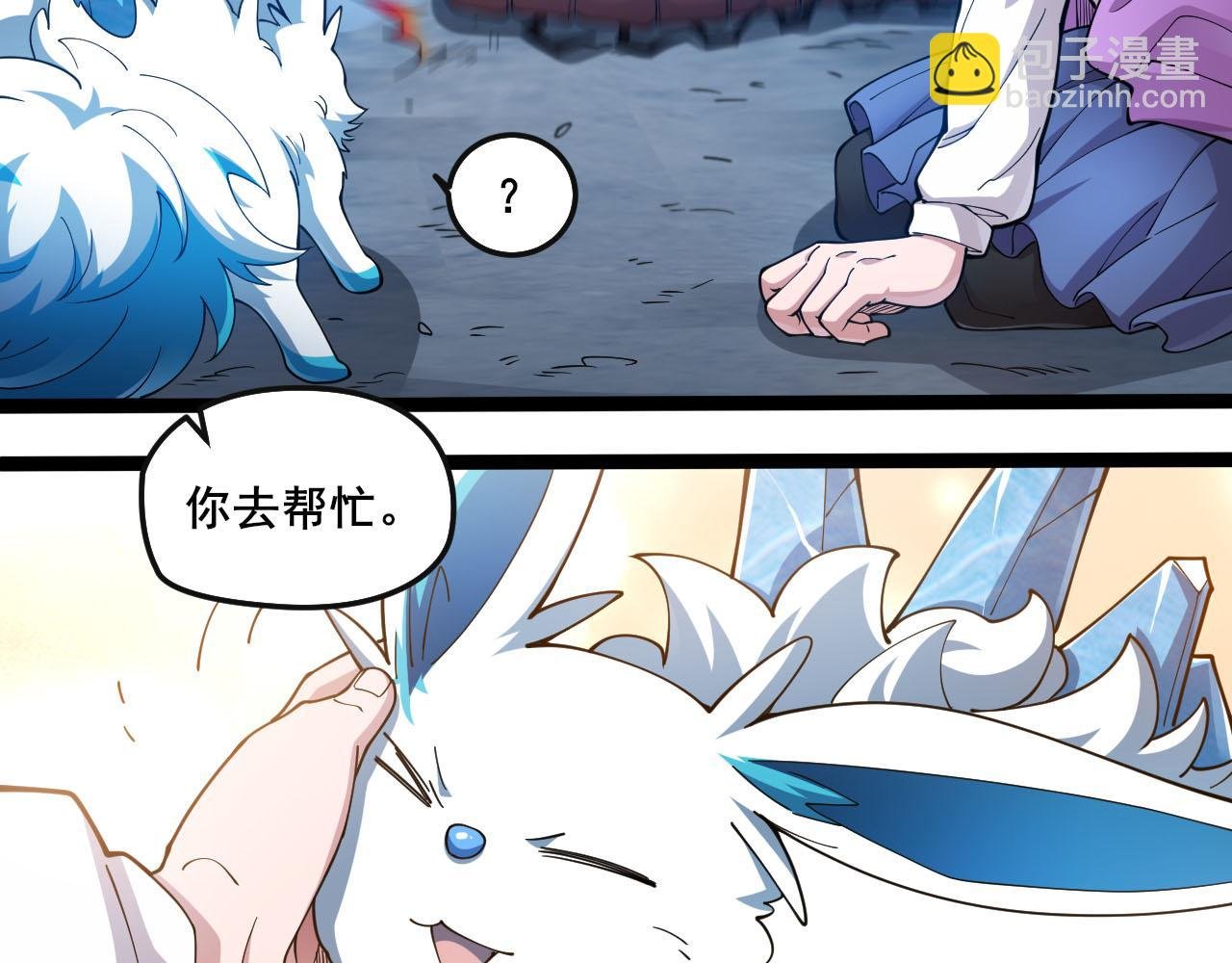 第13话 异兽首杀！