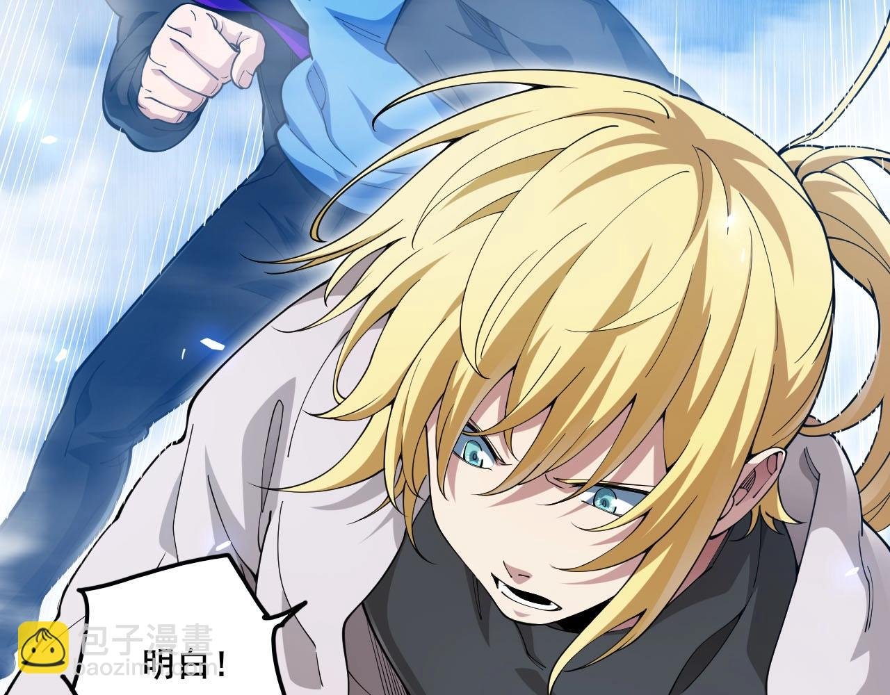 第13话 异兽首杀！