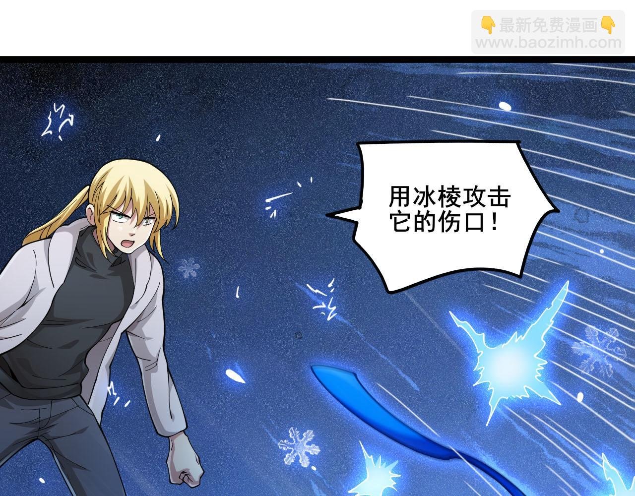 第13话 异兽首杀！