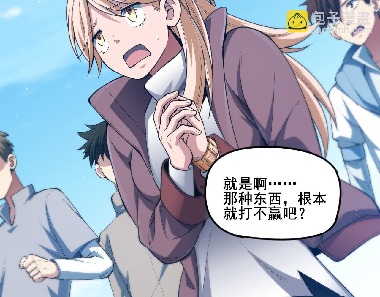 第14话 境界划分