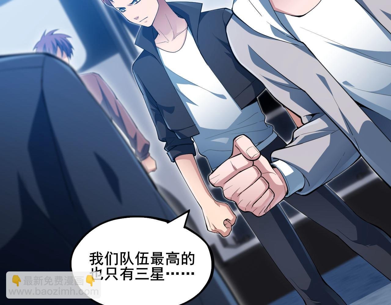 第14话 境界划分