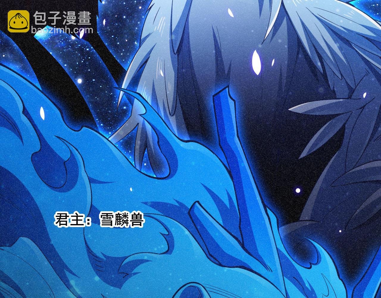 第14话 境界划分