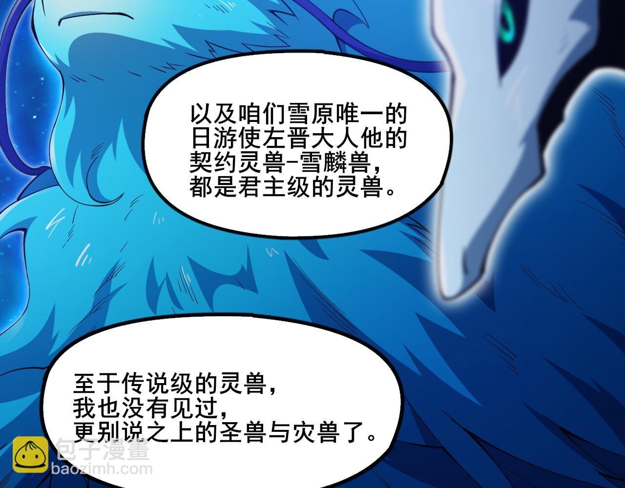 第14话 境界划分