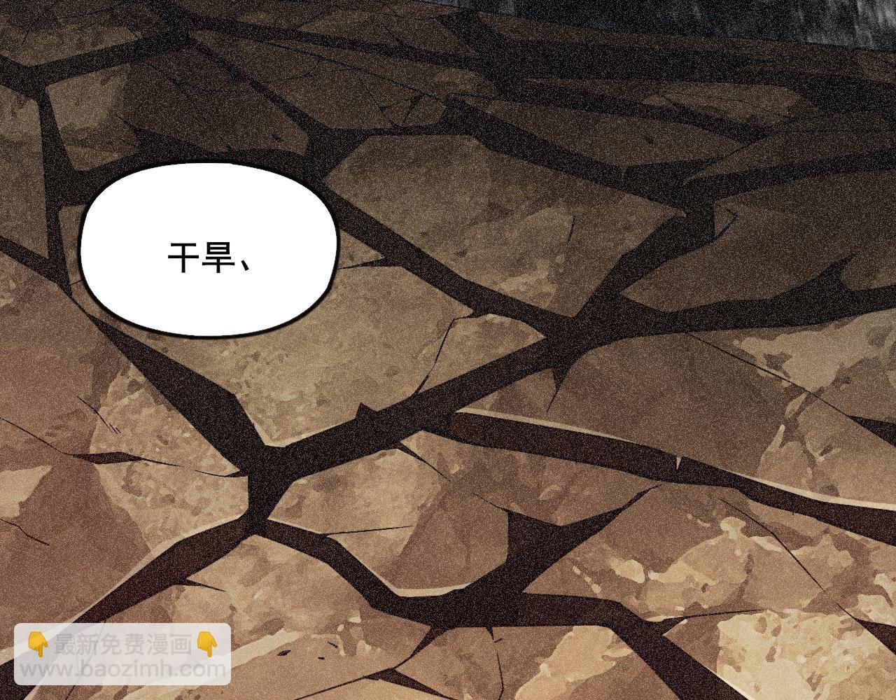 第14话 境界划分