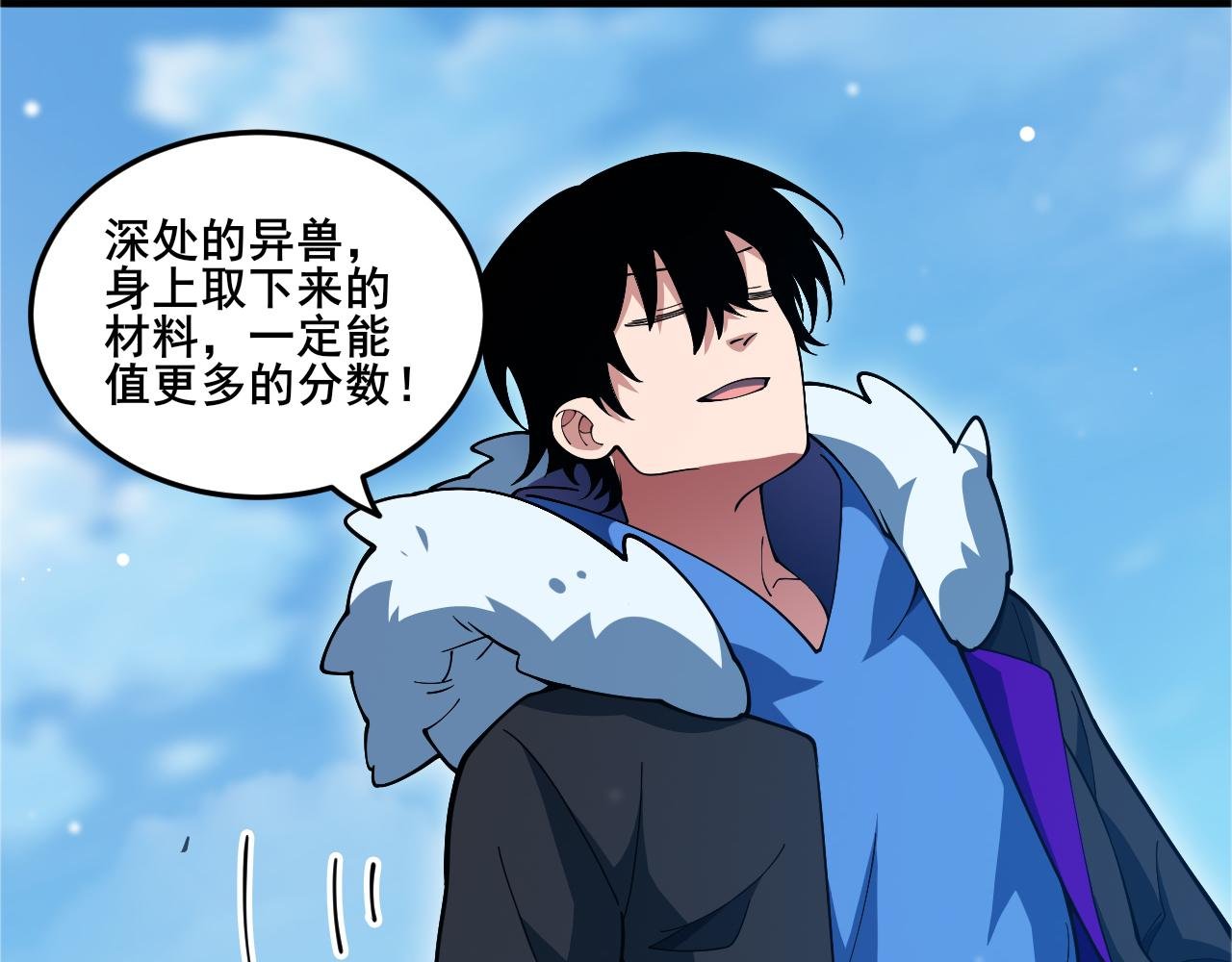 第15话 试炼开始！