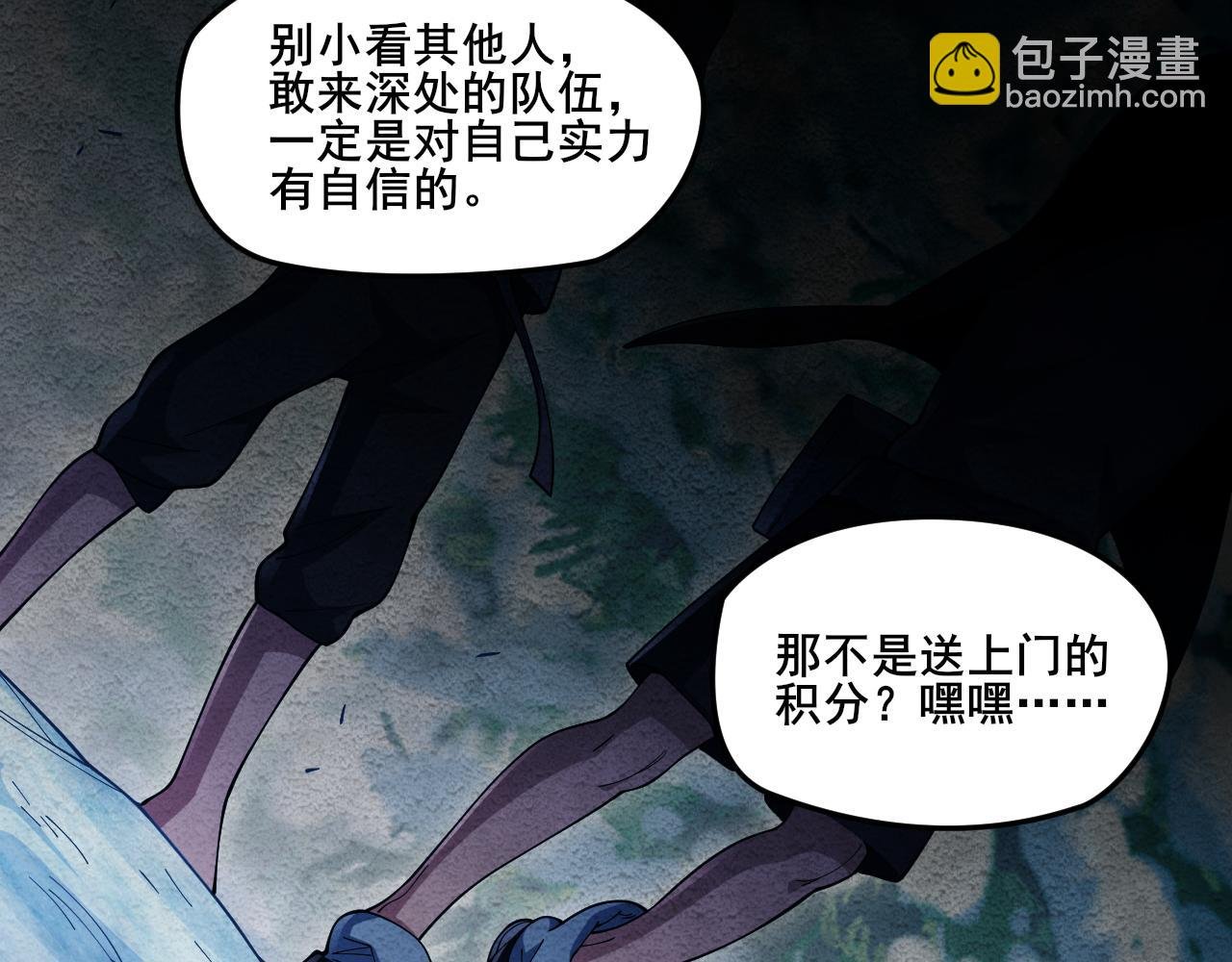 第15话 试炼开始！