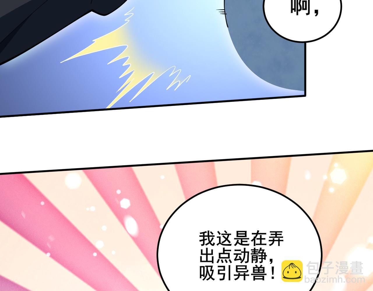 第15话 试炼开始！